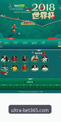 bet365体育投注教程使用指南：从入门到精通的实用技巧